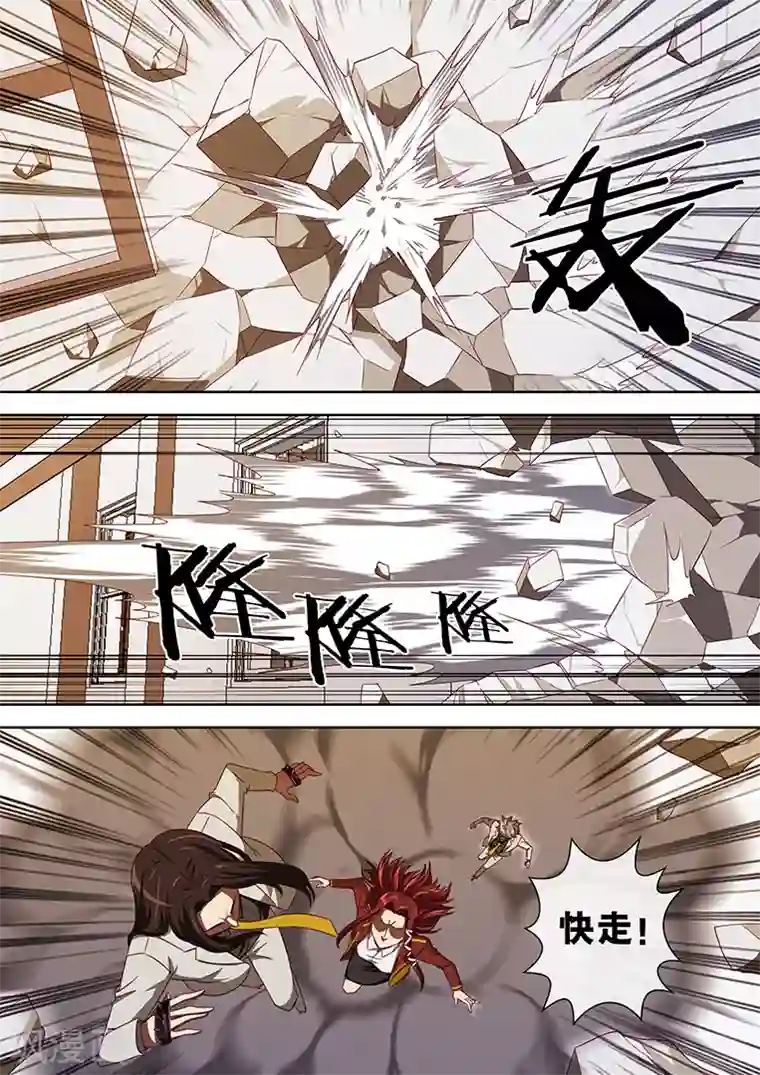 间谍女高第81话