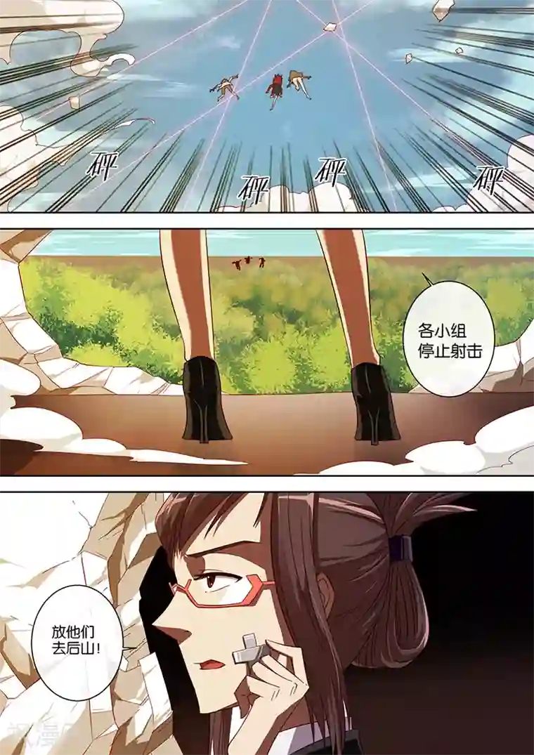 间谍女高第81话