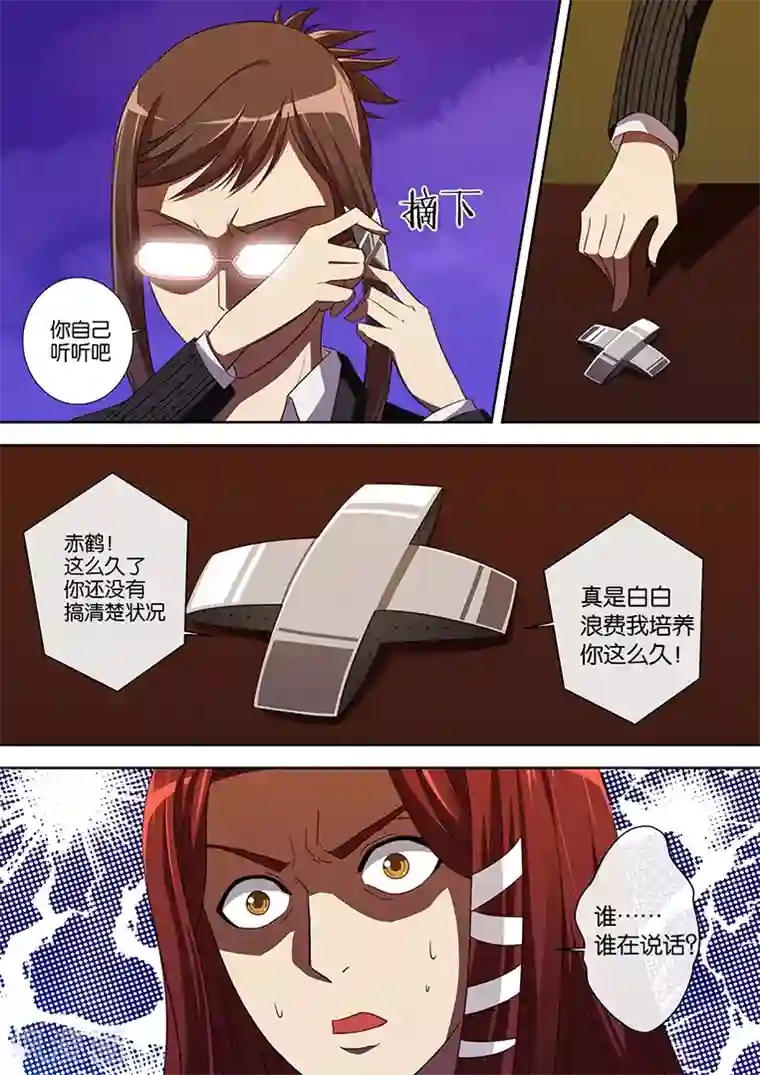 间谍女高第81话