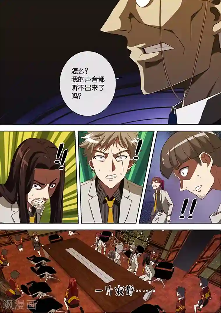 间谍女高第81话