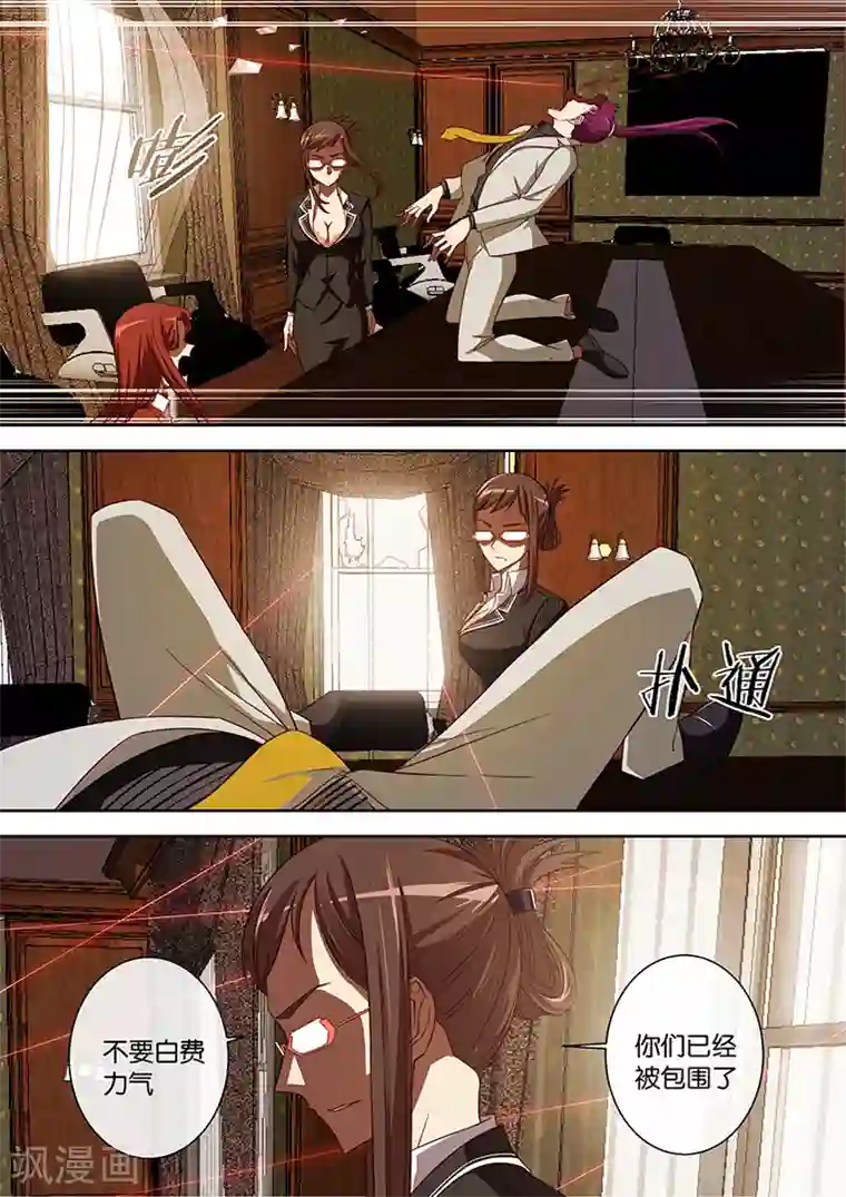 间谍女高第81话