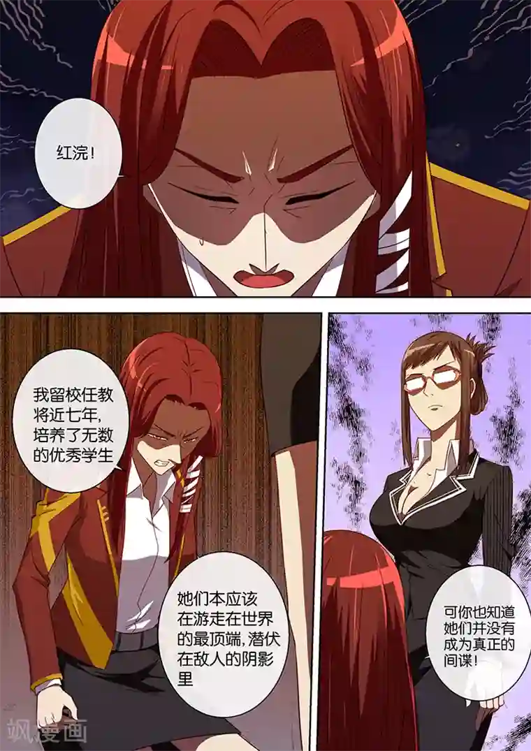 间谍女高第81话