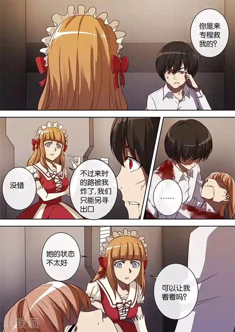 间谍女高第82话