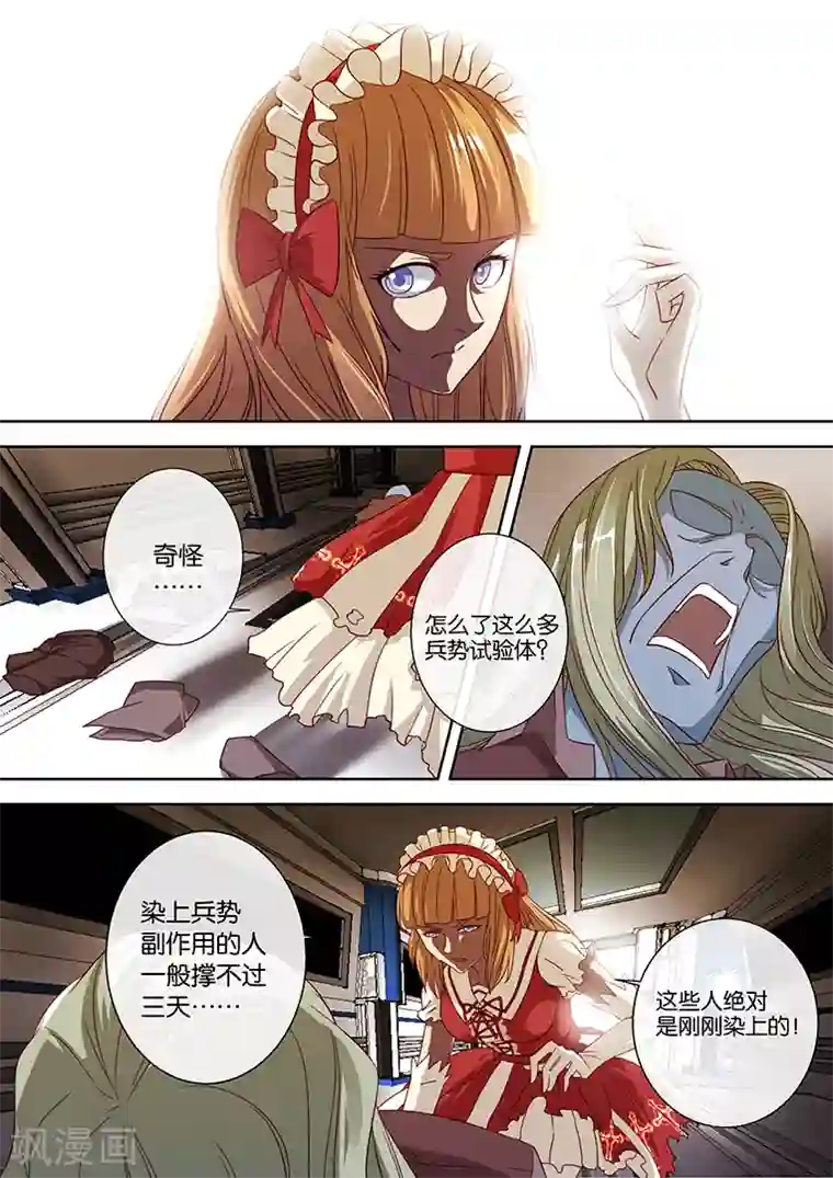 间谍女高第82话