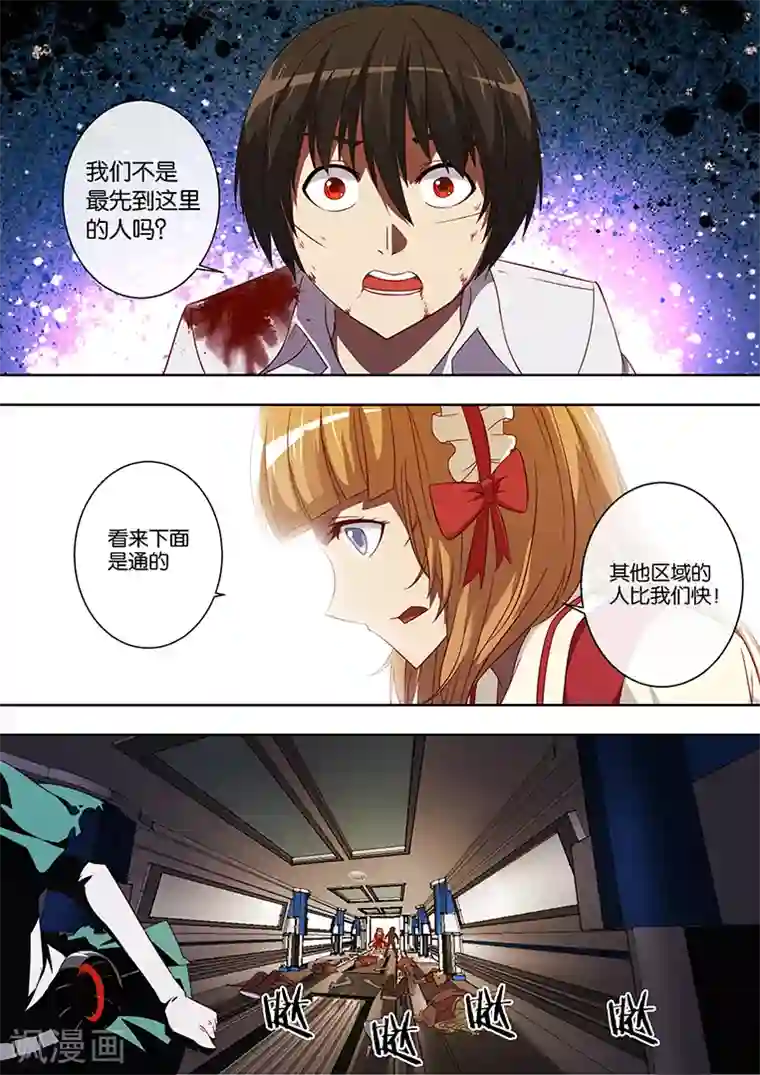 间谍女高第82话