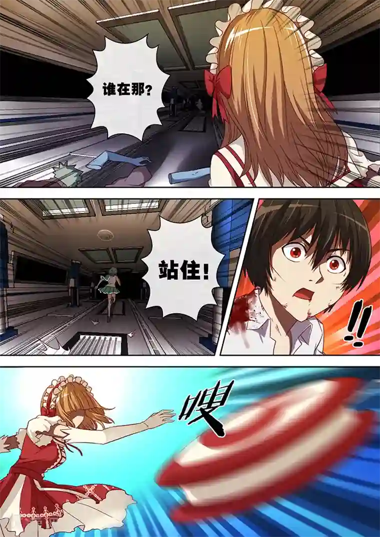 间谍女高第82话