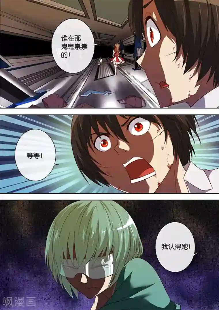 间谍女高第82话