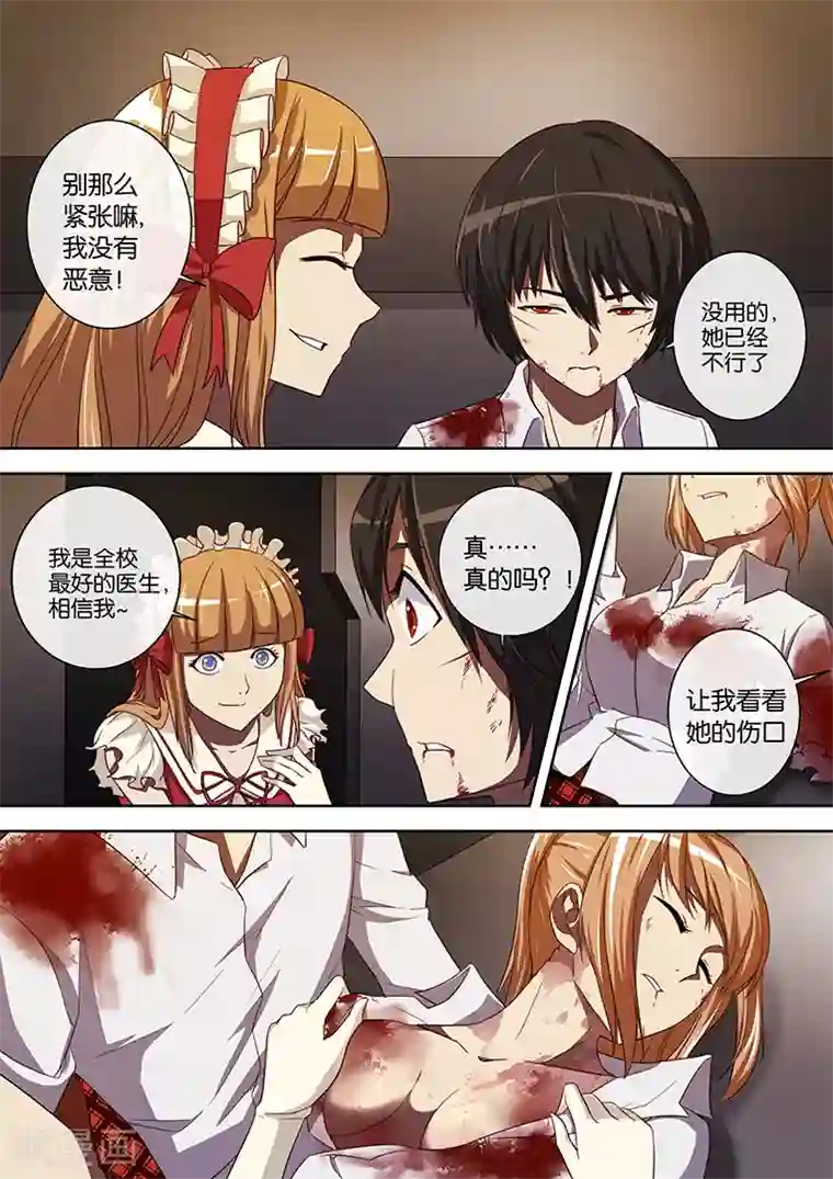 间谍女高第82话