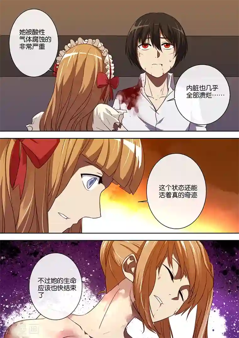 间谍女高第82话