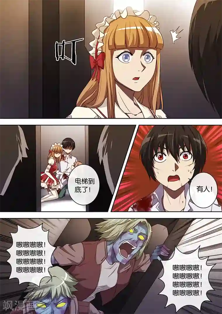 间谍女高第82话