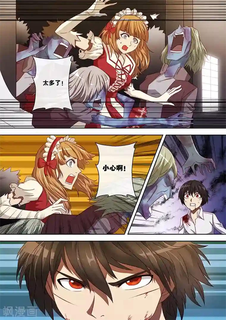 间谍女高第82话