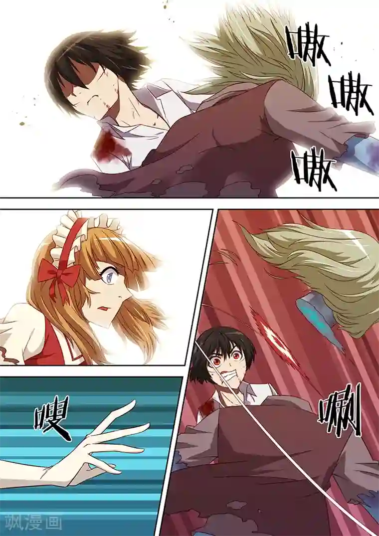 间谍女高第82话