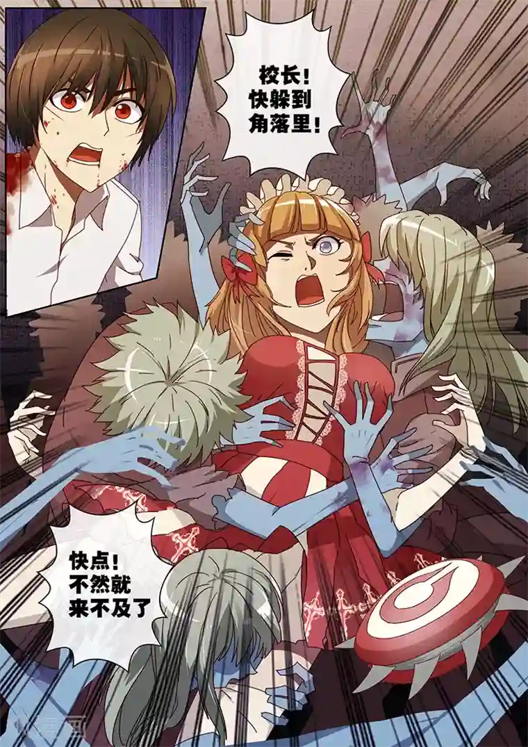 间谍女高第82话