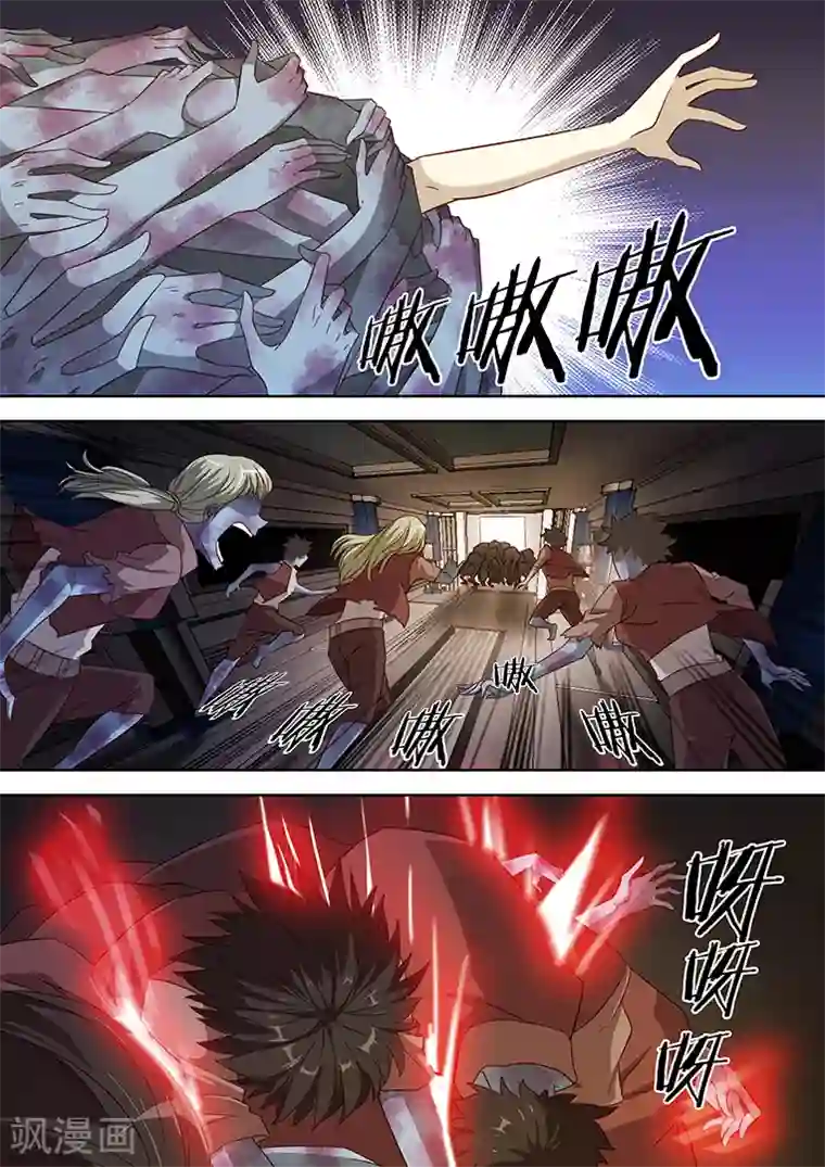 间谍女高第82话