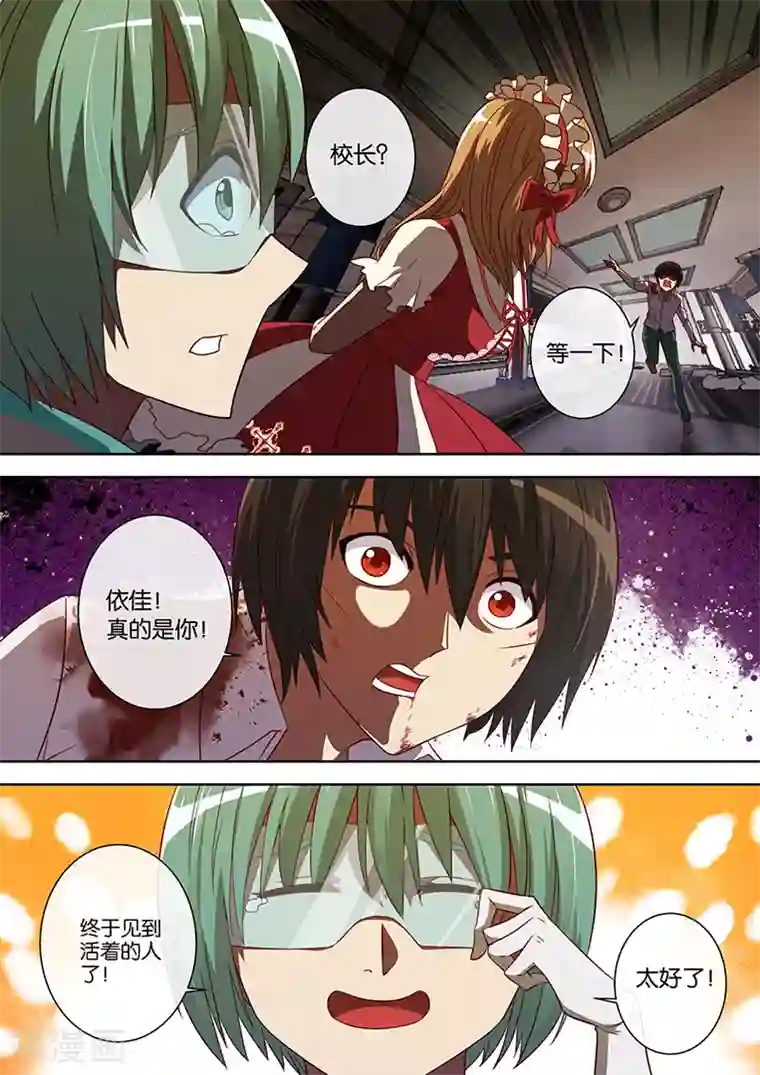 间谍女高第83话