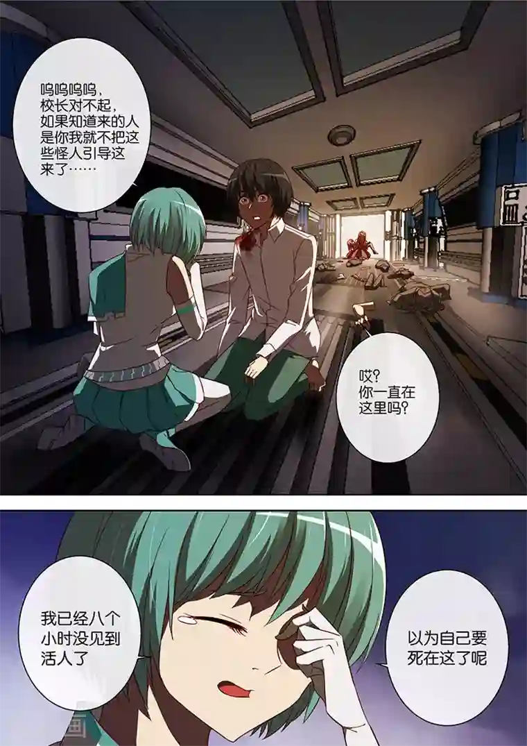 间谍女高第83话