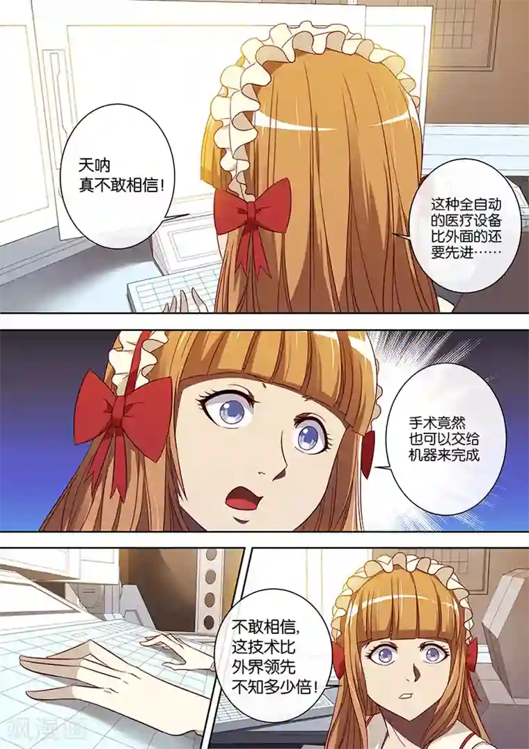 间谍女高第83话