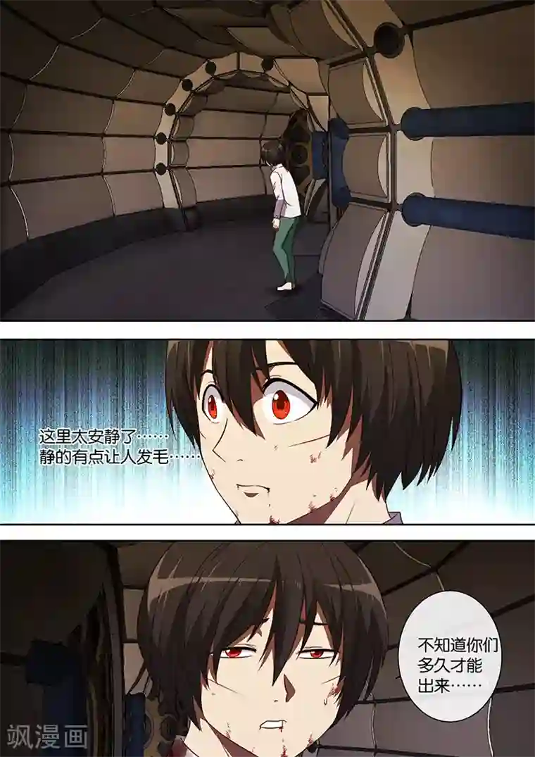 间谍女高第83话