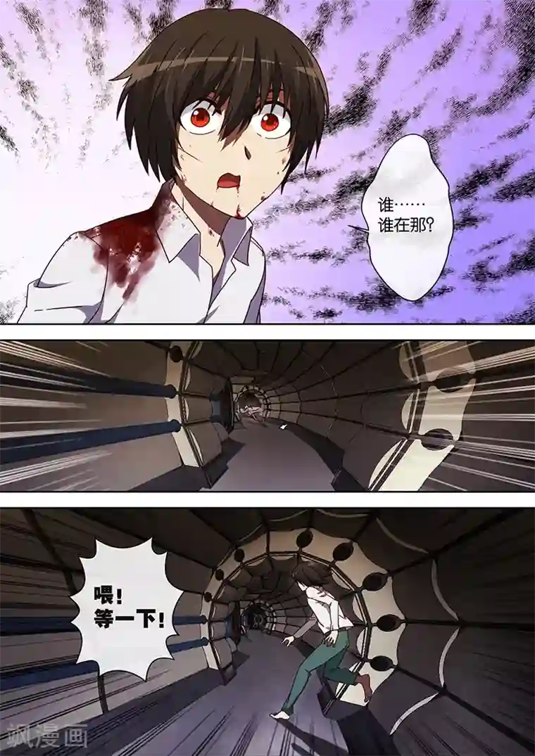 间谍女高第83话