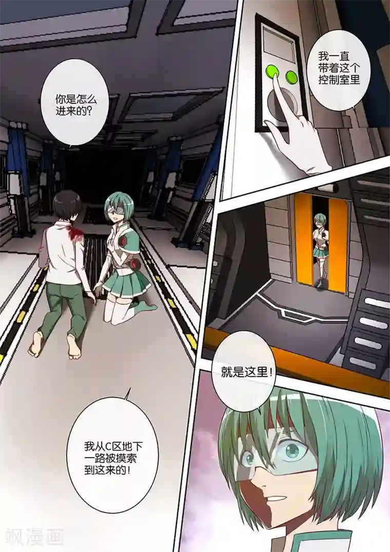 间谍女高第83话