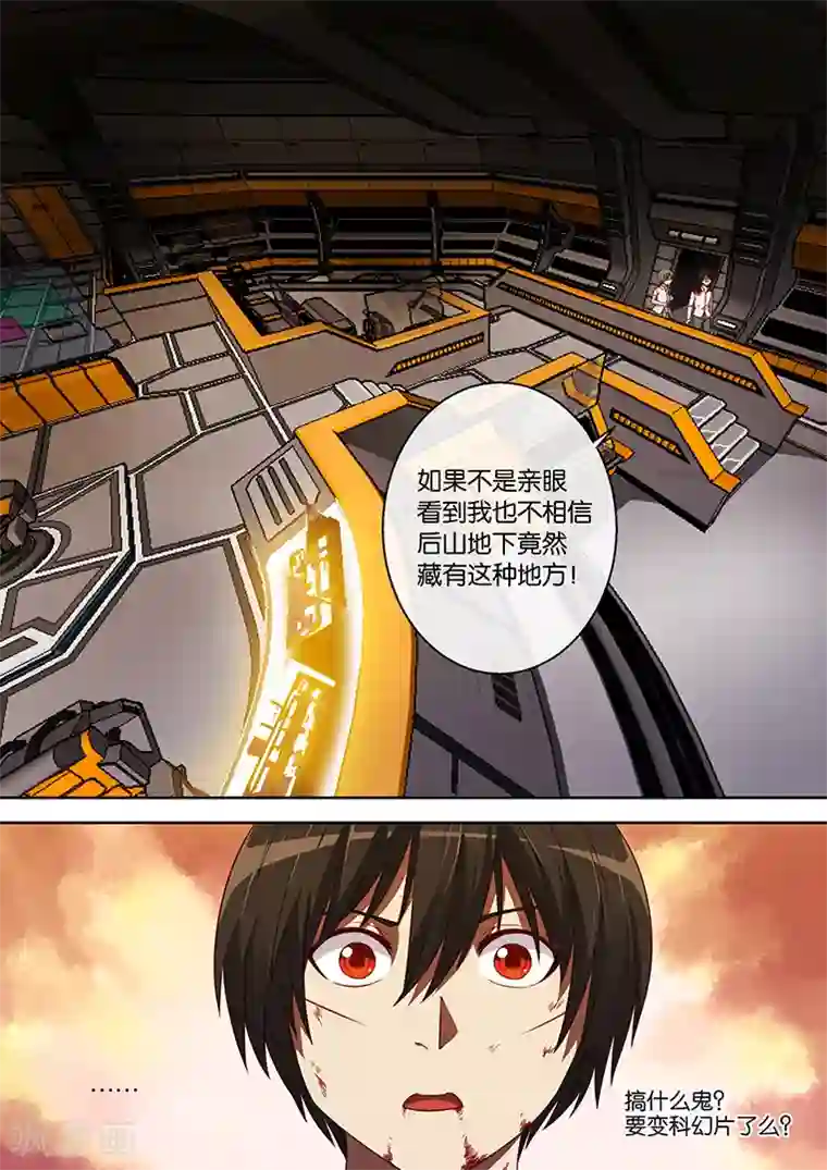 间谍女高第83话