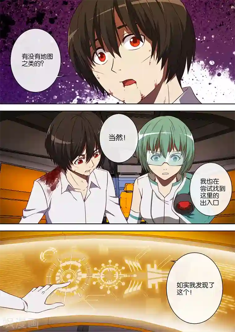 间谍女高第83话