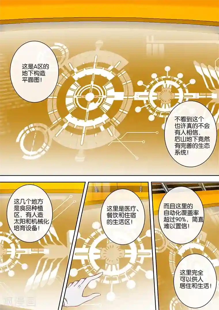 间谍女高第83话