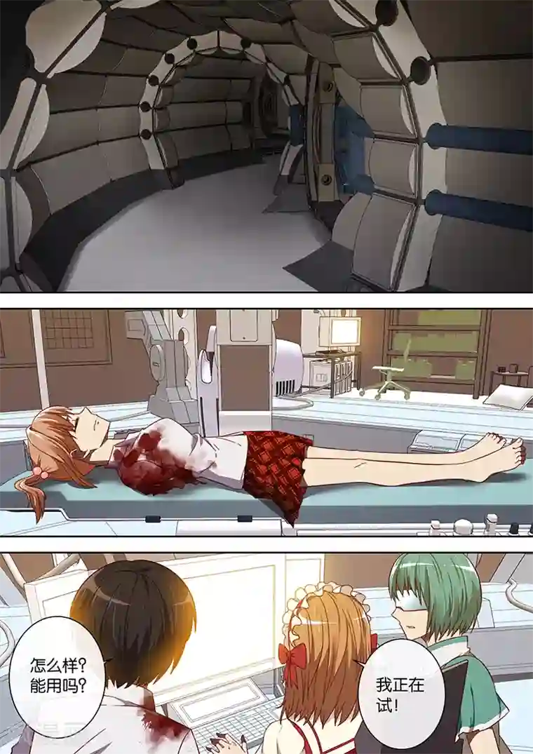 间谍女高第83话