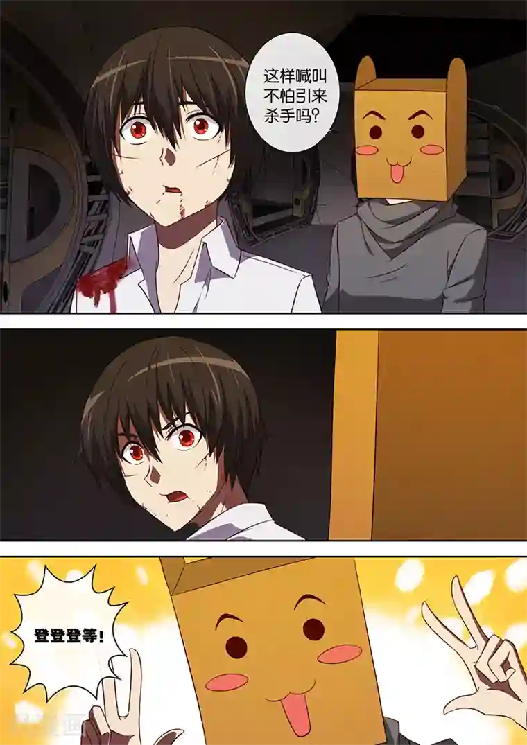 间谍女高第84话