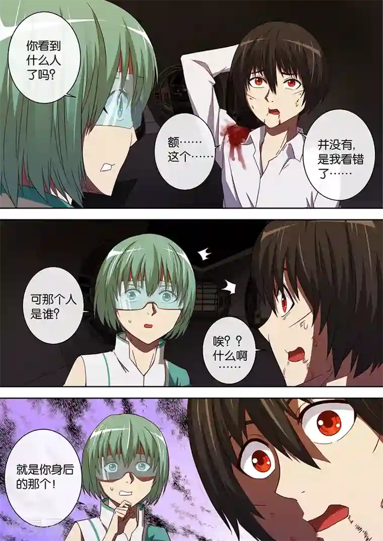 间谍女高第85话