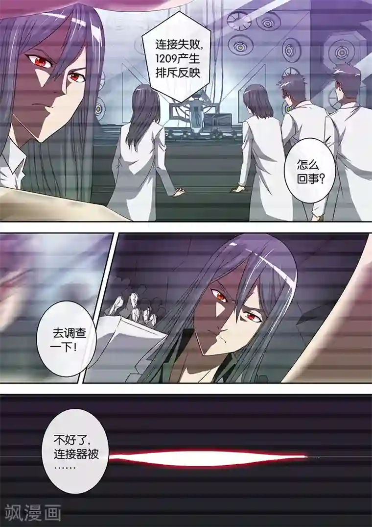 间谍女高第85话