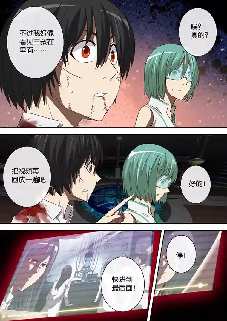 间谍女高第85话