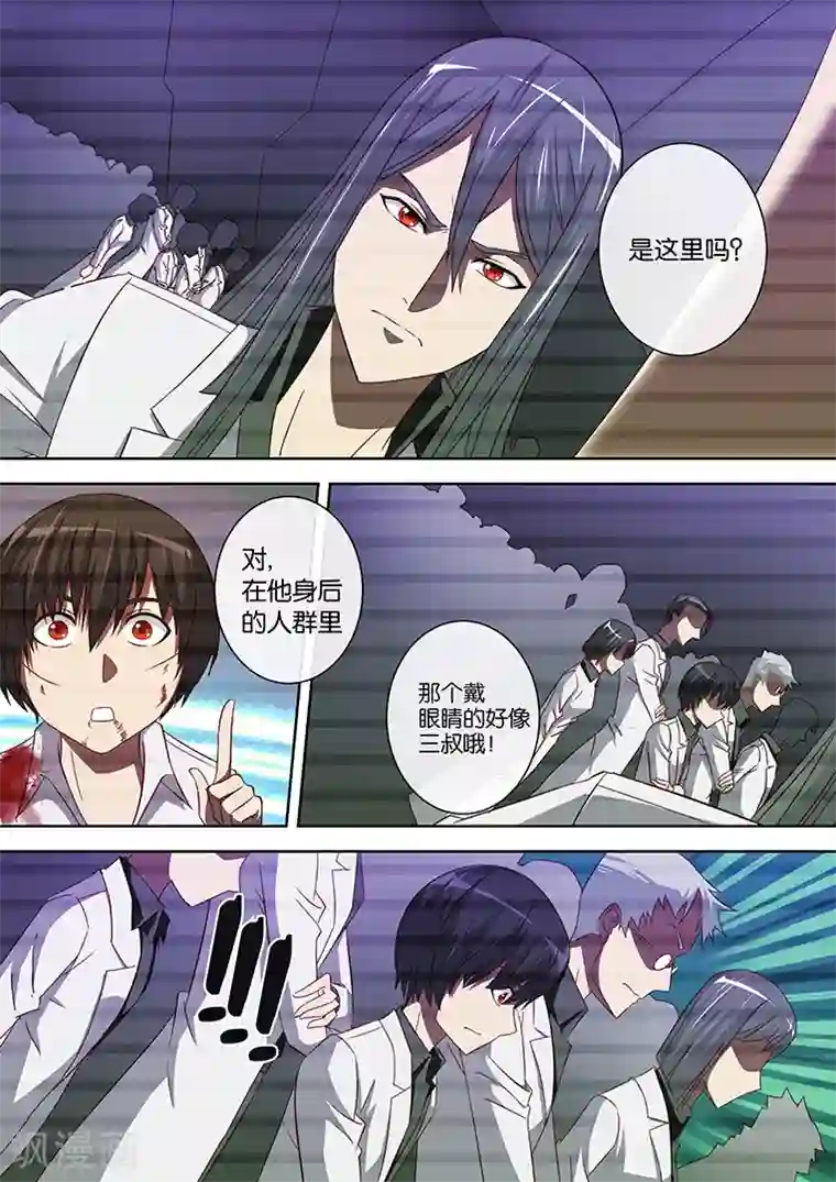 间谍女高第85话