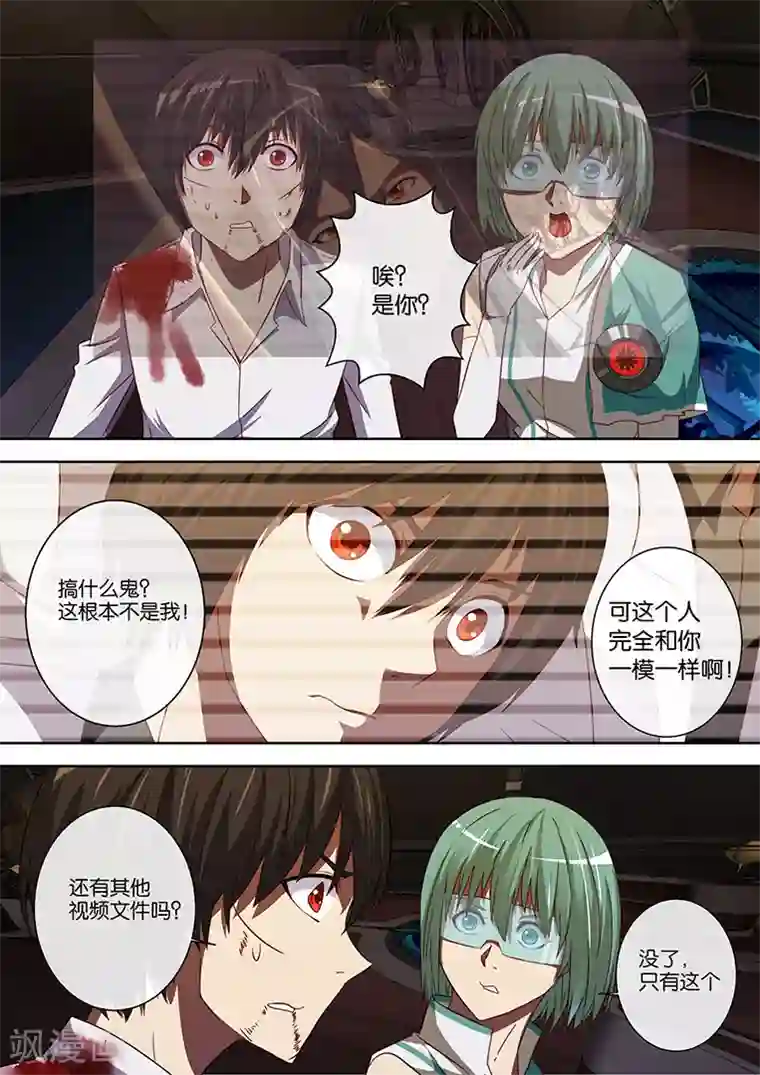 间谍女高第85话