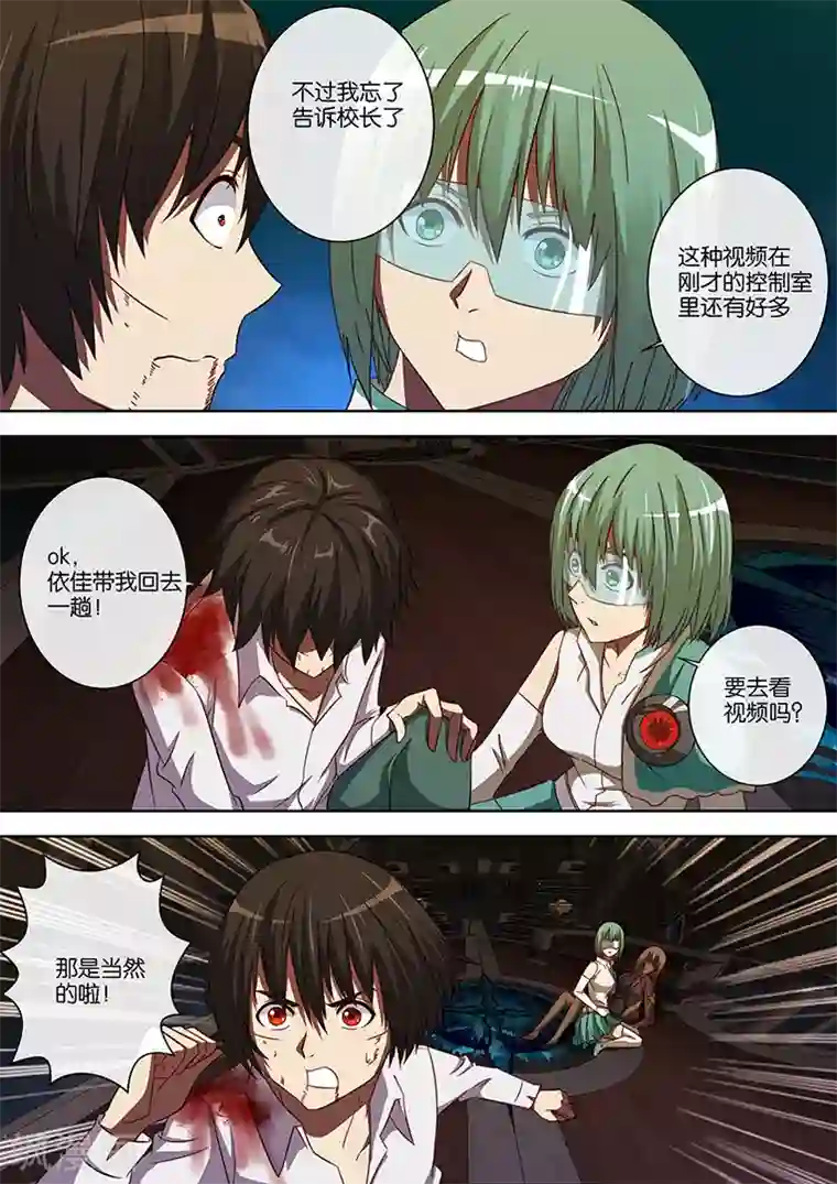 间谍女高第85话