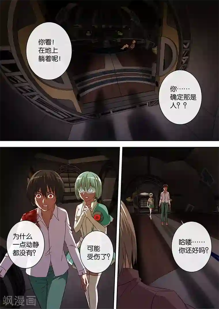 间谍女高第85话