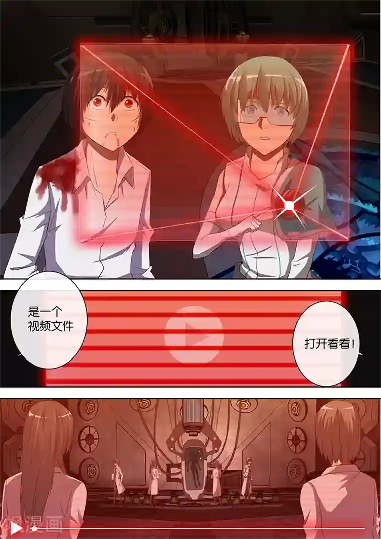 间谍女高第85话