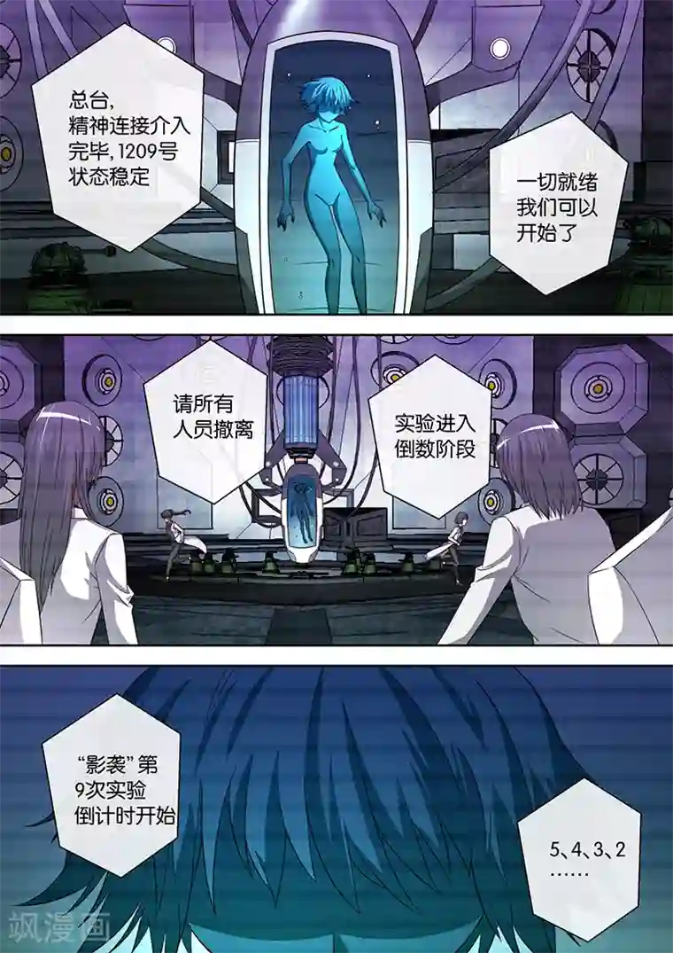 间谍女高第85话