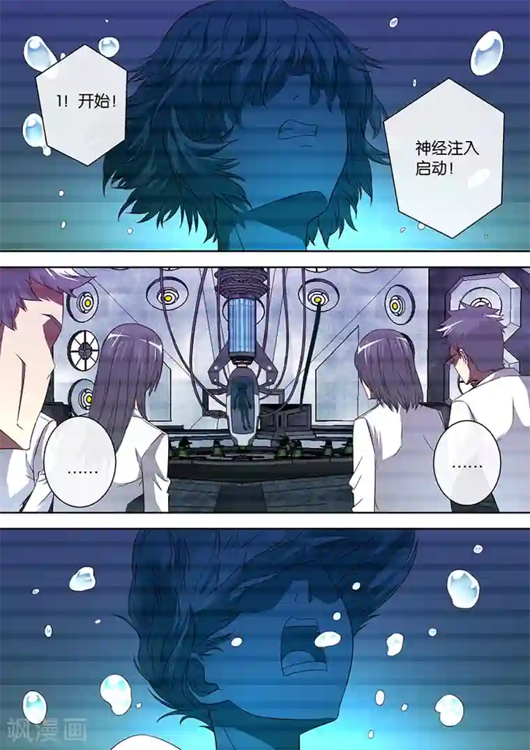 间谍女高第85话