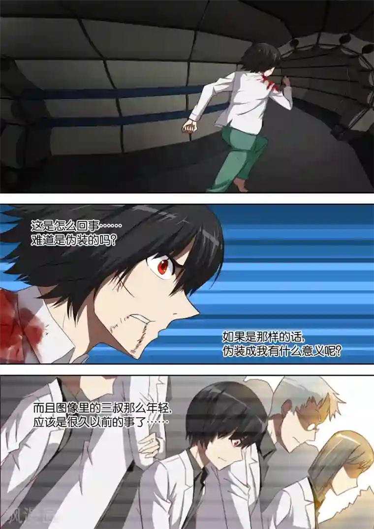 间谍女高第86话