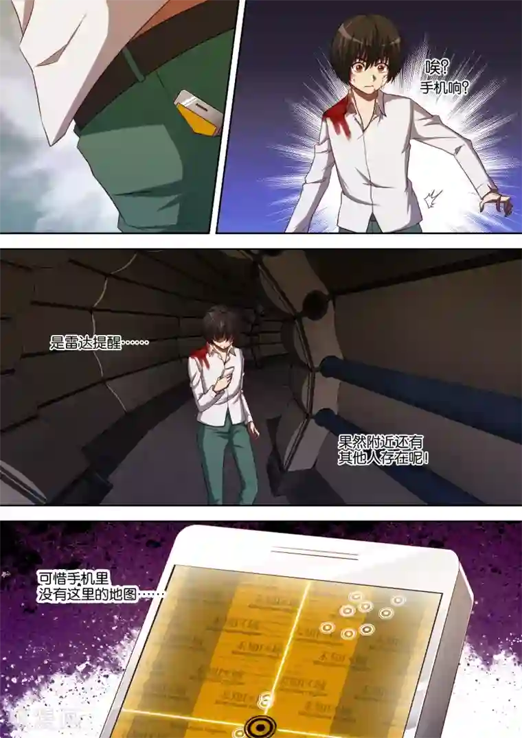 间谍女高第86话