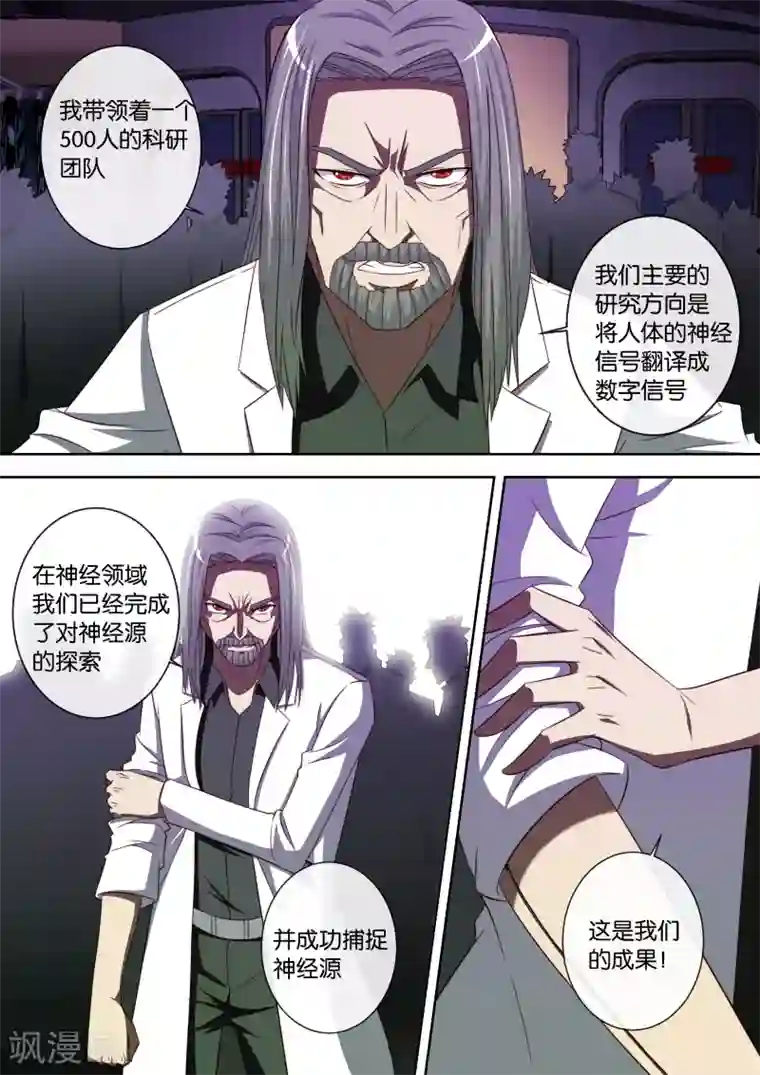 间谍女高第86话