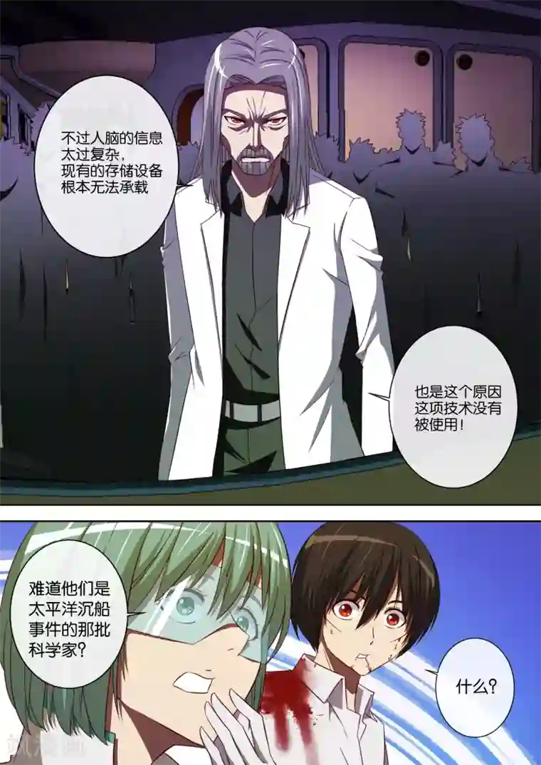 间谍女高第86话