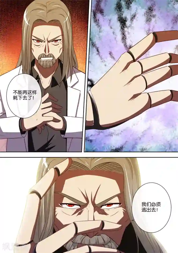 间谍女高第86话