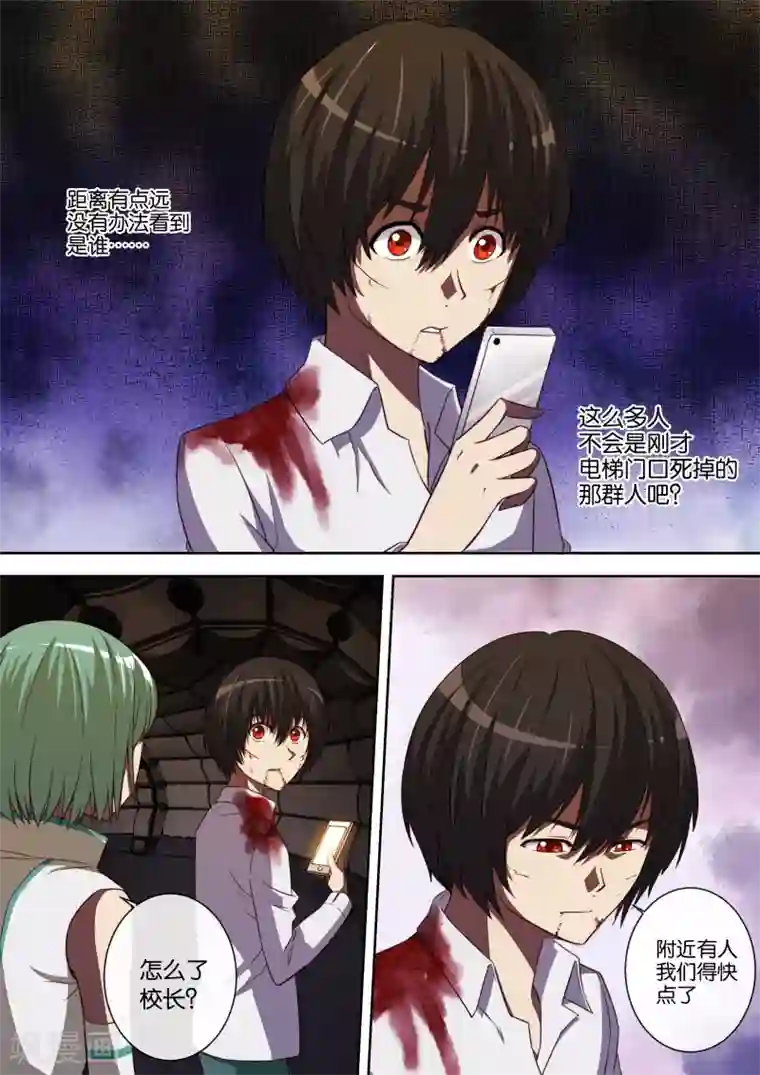 间谍女高第86话