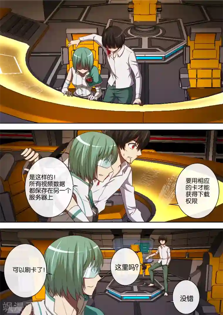 间谍女高第86话