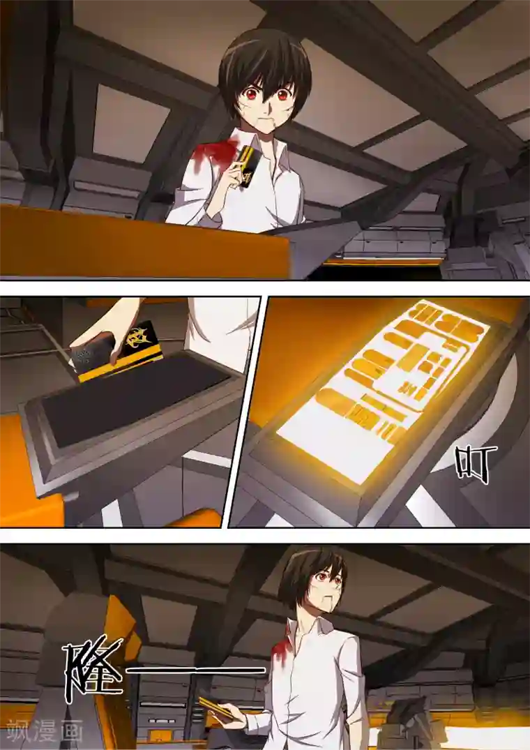 间谍女高第86话