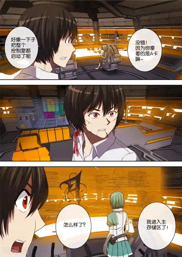 间谍女高第86话