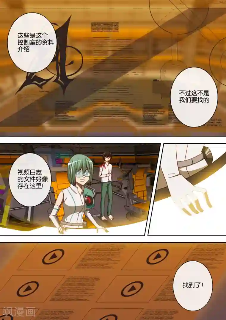 间谍女高第86话