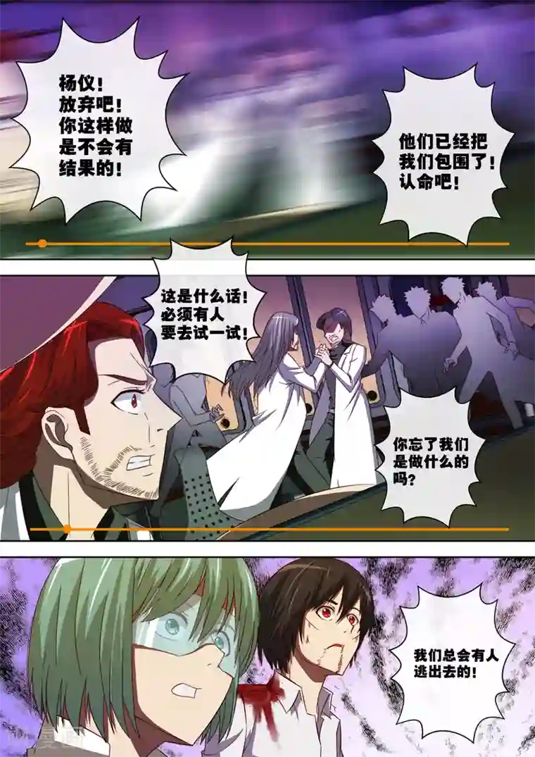 间谍女高第86话